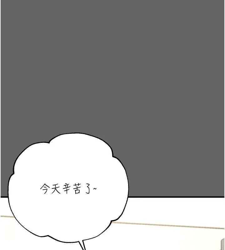 伪纯爱变态 - 第9話-辛苦工作的獎勵 - page 221