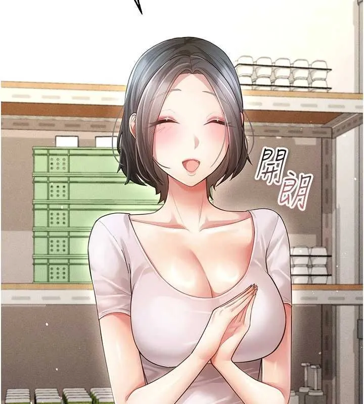 伪纯爱变态 - 第9話-辛苦工作的獎勵 - page 222