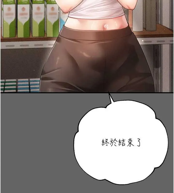 伪纯爱变态 - 第9話-辛苦工作的獎勵 - page 223