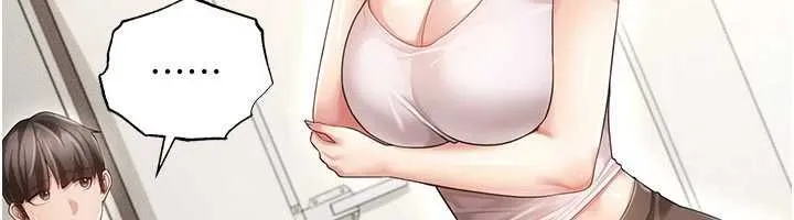 伪纯爱变态 - 第9話-辛苦工作的獎勵 - page 226