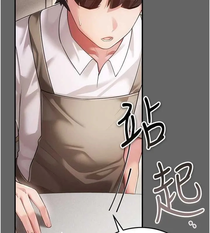 伪纯爱变态 - 第9話-辛苦工作的獎勵 - page 230