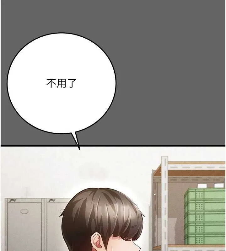 伪纯爱变态 - 第9話-辛苦工作的獎勵 - page 236