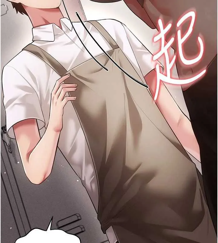 伪纯爱变态 - 第9話-辛苦工作的獎勵 - page 242