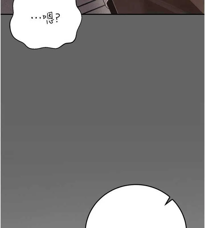 伪纯爱变态 - 第9話-辛苦工作的獎勵 - page 243