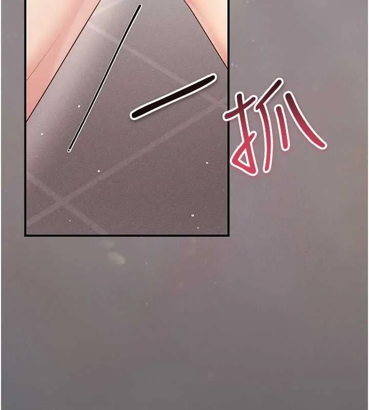 伪纯爱变态 - 第9話-辛苦工作的獎勵 - page 246
