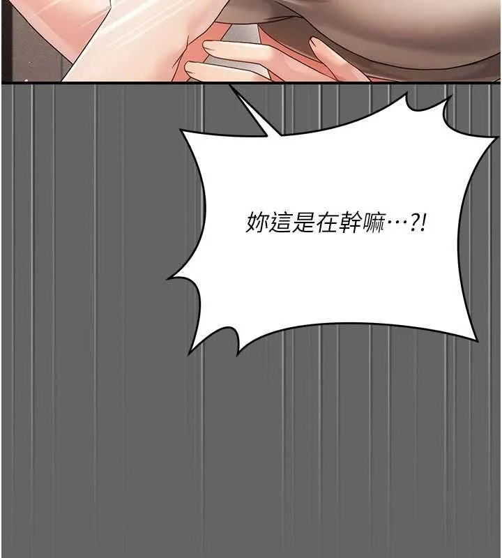 伪纯爱变态 - 第10話-萬能的新進工讀生 - page 7