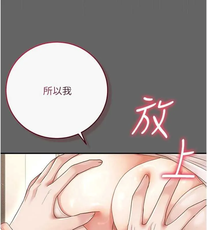 伪纯爱变态 - 第10話-萬能的新進工讀生 - page 8