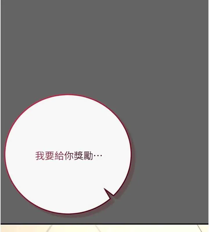 伪纯爱变态 - 第10話-萬能的新進工讀生 - page 10
