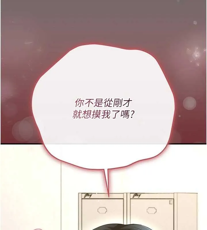 伪纯爱变态 - 第10話-萬能的新進工讀生 - page 14