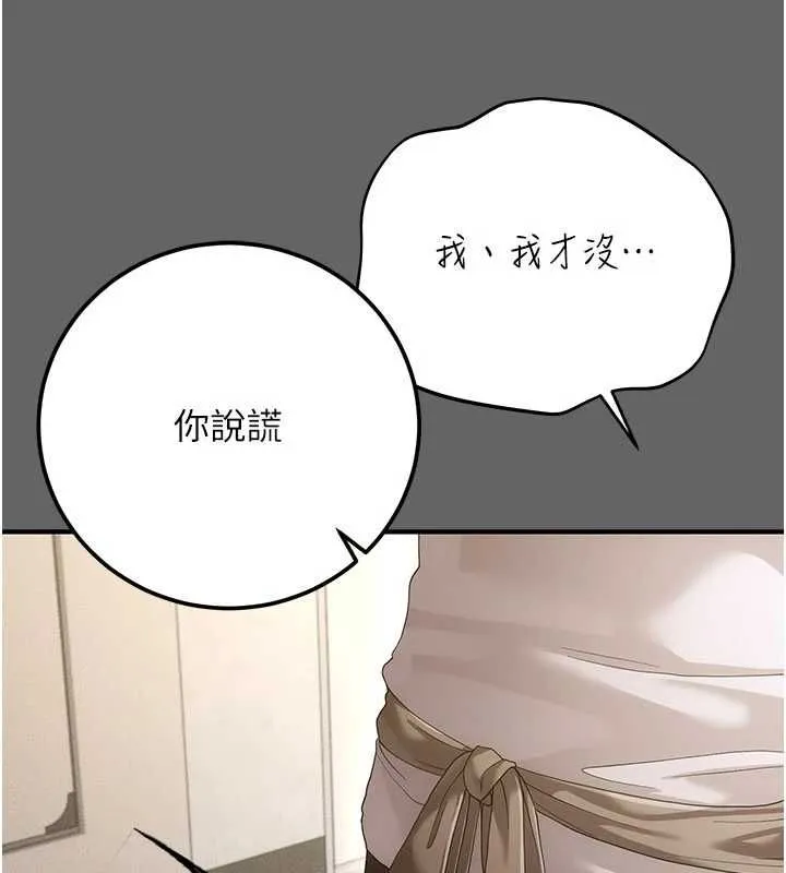 伪纯爱变态 - 第10話-萬能的新進工讀生 - page 18