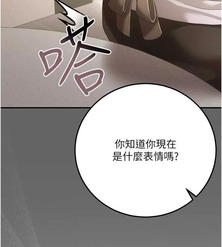 伪纯爱变态 - 第10話-萬能的新進工讀生 - page 19