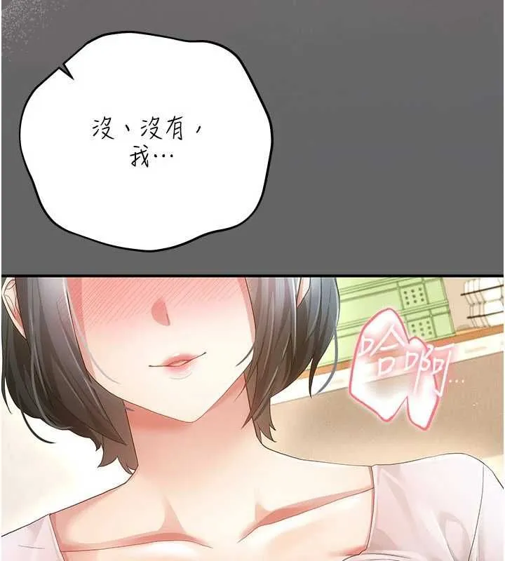 伪纯爱变态 - 第10話-萬能的新進工讀生 - page 25