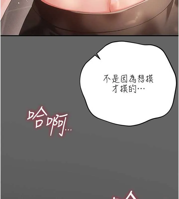 伪纯爱变态 - 第10話-萬能的新進工讀生 - page 27