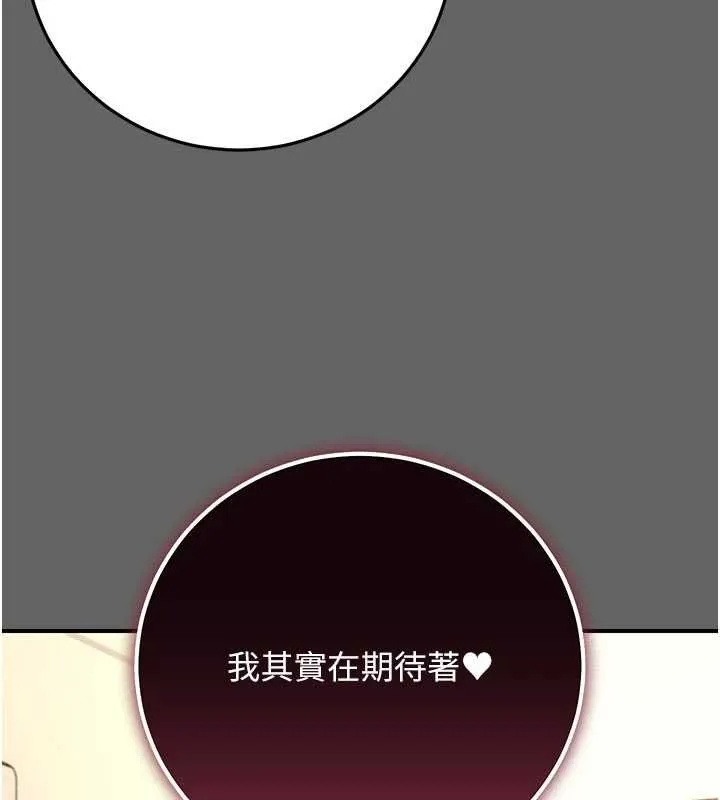 伪纯爱变态 - 第10話-萬能的新進工讀生 - page 32