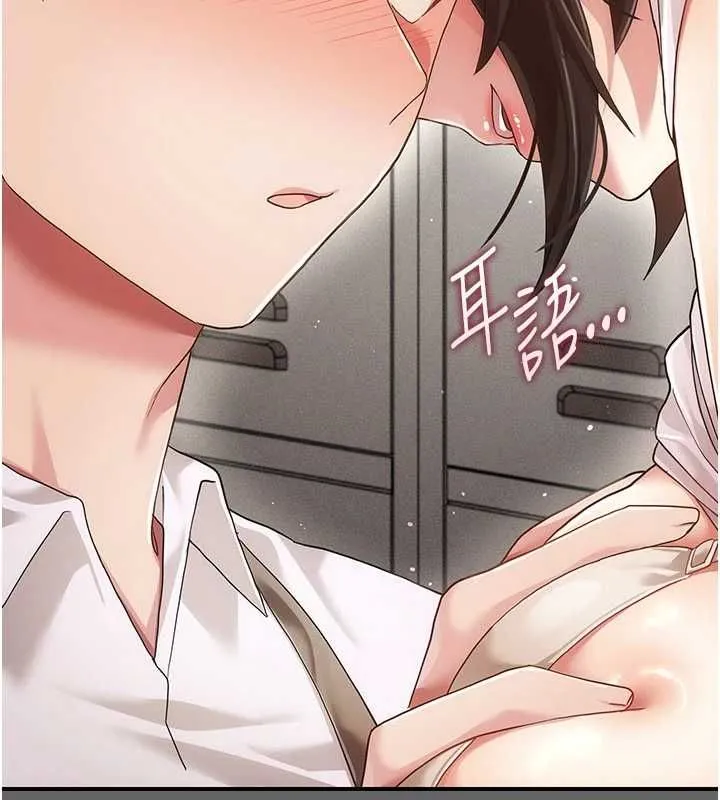 伪纯爱变态 - 第10話-萬能的新進工讀生 - page 34