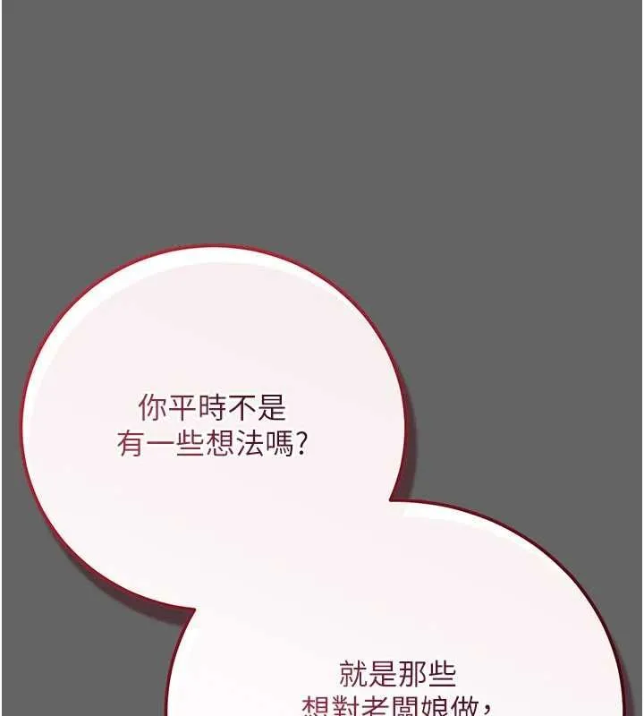 伪纯爱变态 - 第10話-萬能的新進工讀生 - page 37
