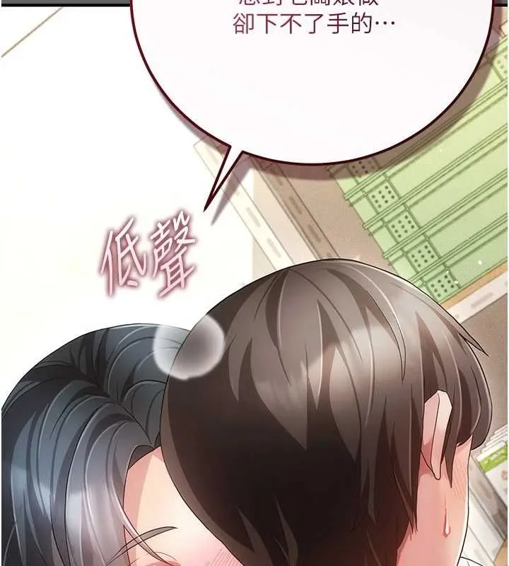 伪纯爱变态 - 第10話-萬能的新進工讀生 - page 38