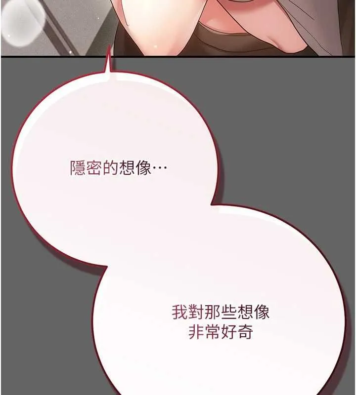 伪纯爱变态 - 第10話-萬能的新進工讀生 - page 40
