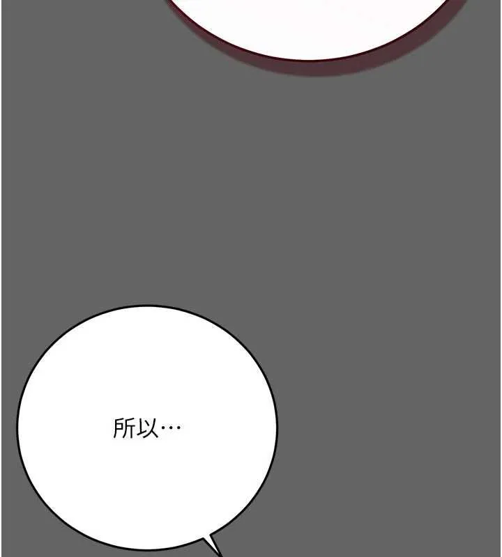 伪纯爱变态 - 第10話-萬能的新進工讀生 - page 41