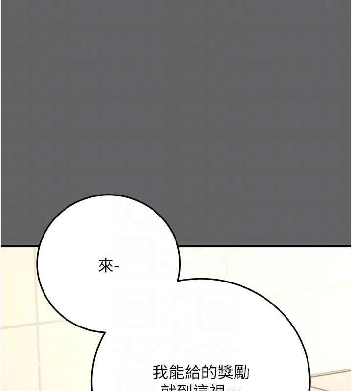 伪纯爱变态 - 第10話-萬能的新進工讀生 - page 44