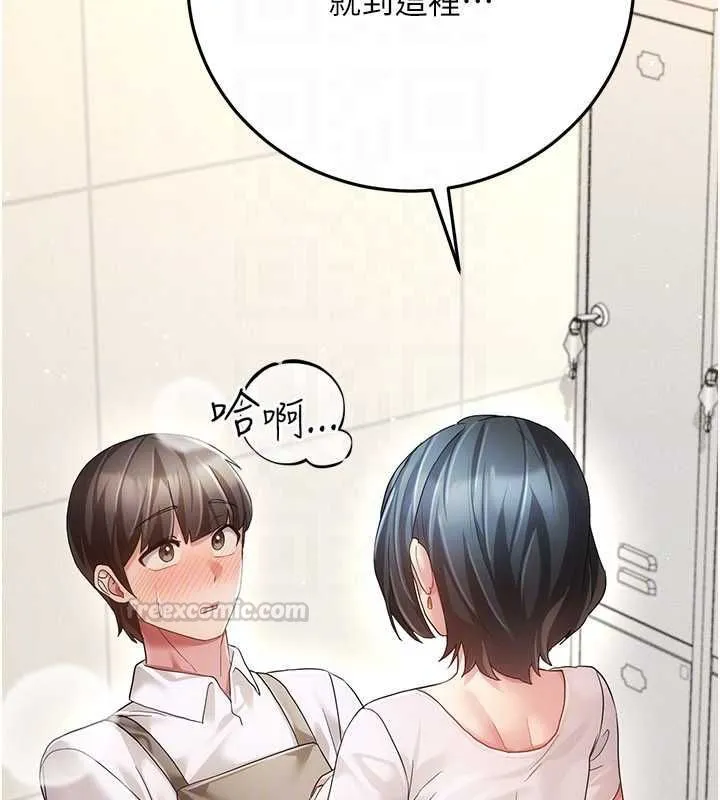 伪纯爱变态 - 第10話-萬能的新進工讀生 - page 45