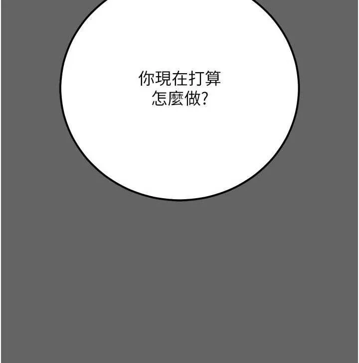 伪纯爱变态 - 第10話-萬能的新進工讀生 - page 52