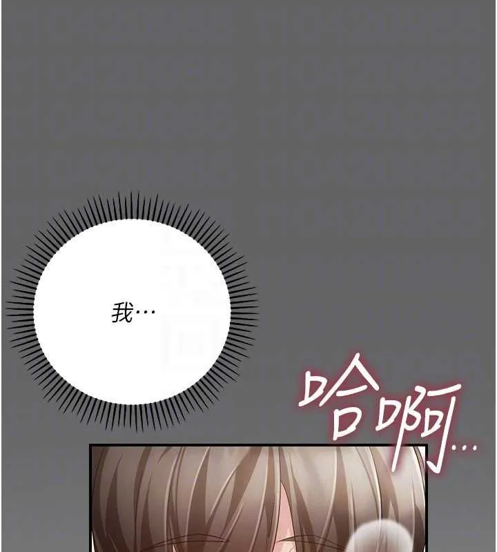 伪纯爱变态 - 第10話-萬能的新進工讀生 - page 53