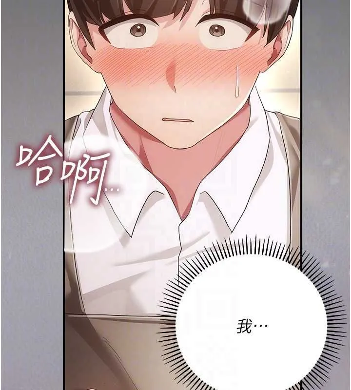伪纯爱变态 - 第10話-萬能的新進工讀生 - page 54