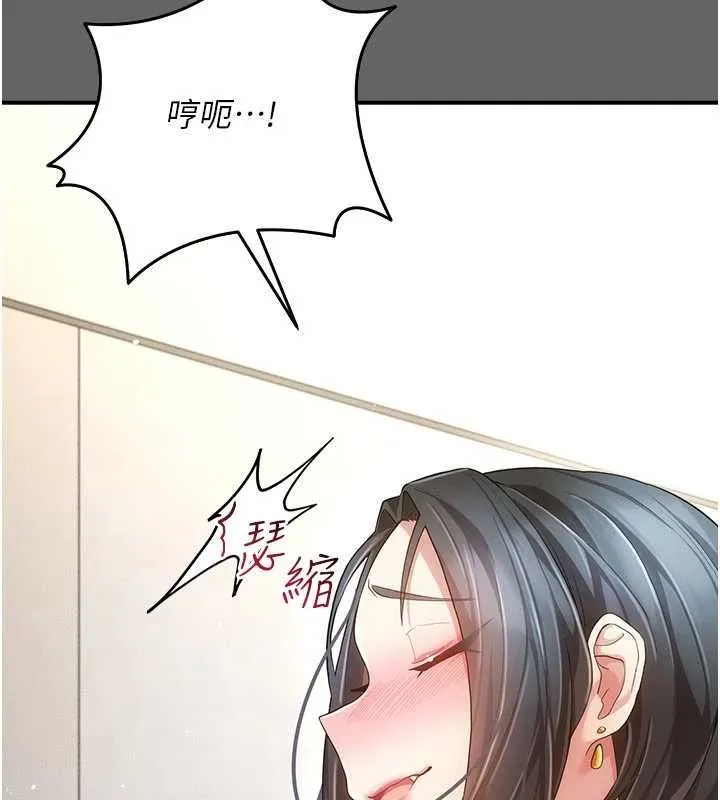 伪纯爱变态 - 第10話-萬能的新進工讀生 - page 59