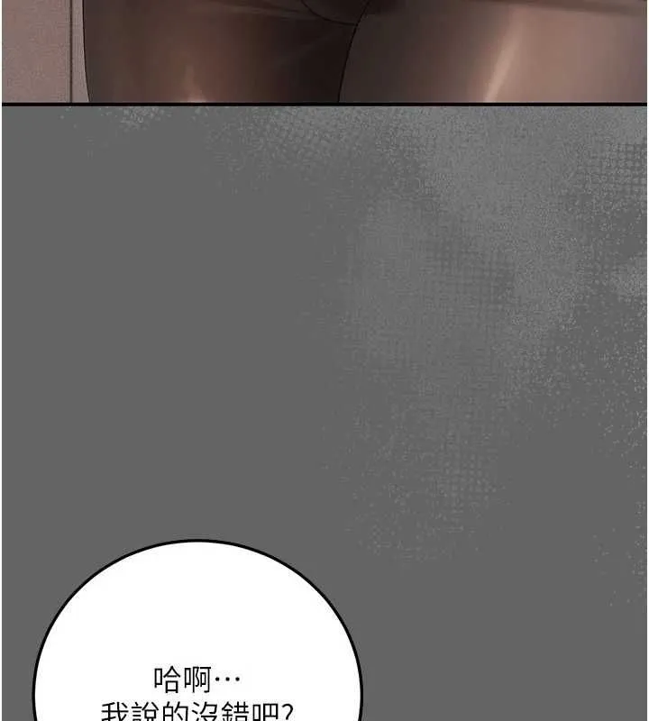 伪纯爱变态 - 第10話-萬能的新進工讀生 - page 62