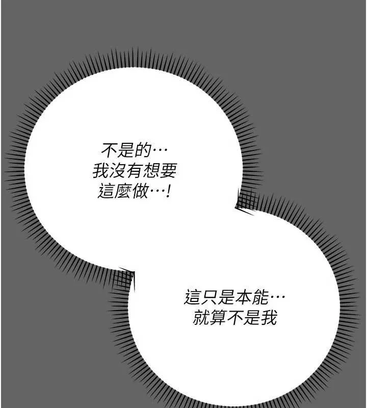 伪纯爱变态 - 第10話-萬能的新進工讀生 - page 68