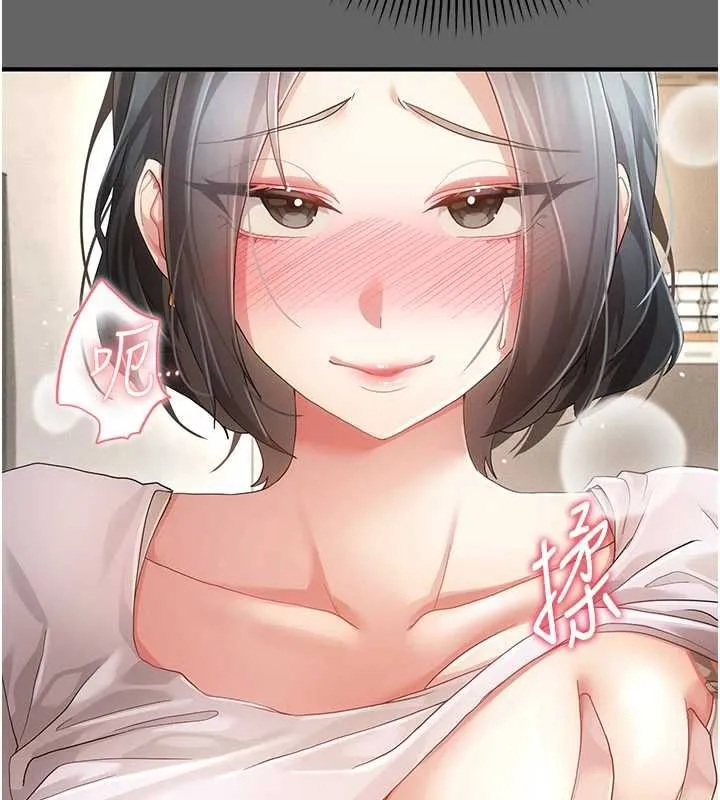 伪纯爱变态 - 第10話-萬能的新進工讀生 - page 69