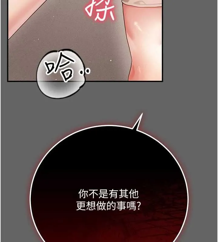 伪纯爱变态 - 第10話-萬能的新進工讀生 - page 78