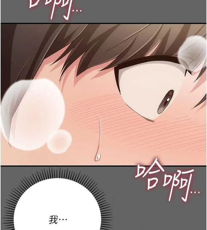 伪纯爱变态 - 第10話-萬能的新進工讀生 - page 80