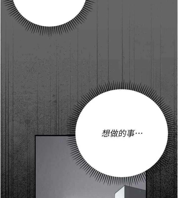 伪纯爱变态 - 第10話-萬能的新進工讀生 - page 81