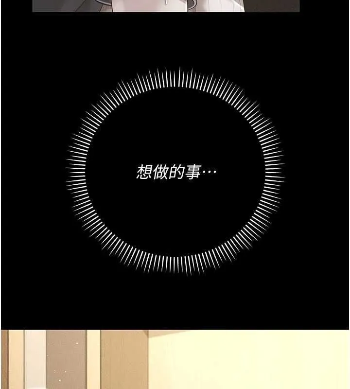 伪纯爱变态 - 第10話-萬能的新進工讀生 - page 91