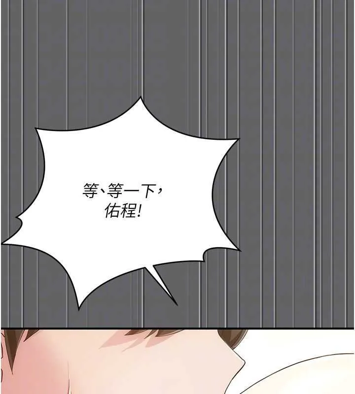 伪纯爱变态 - 第10話-萬能的新進工讀生 - page 104