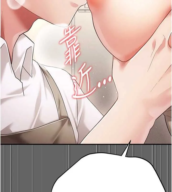 伪纯爱变态 - 第10話-萬能的新進工讀生 - page 106