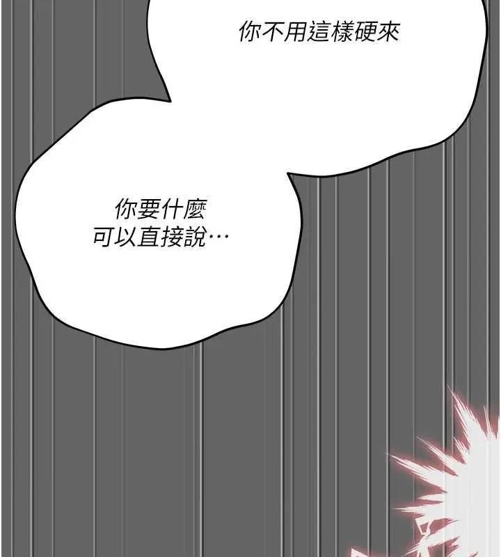 伪纯爱变态 - 第10話-萬能的新進工讀生 - page 107