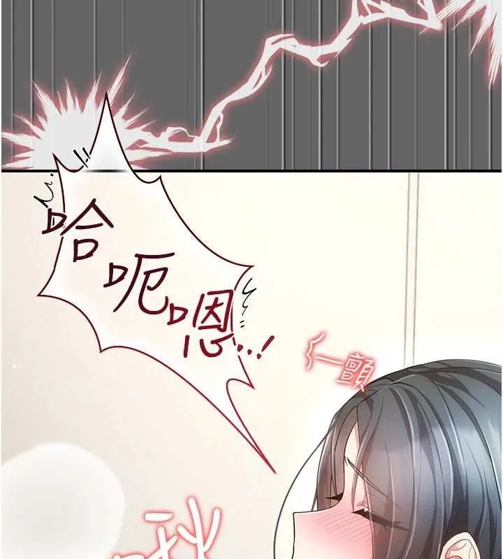 伪纯爱变态 - 第10話-萬能的新進工讀生 - page 108