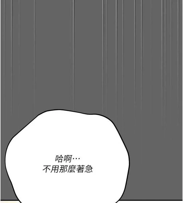 伪纯爱变态 - 第10話-萬能的新進工讀生 - page 112