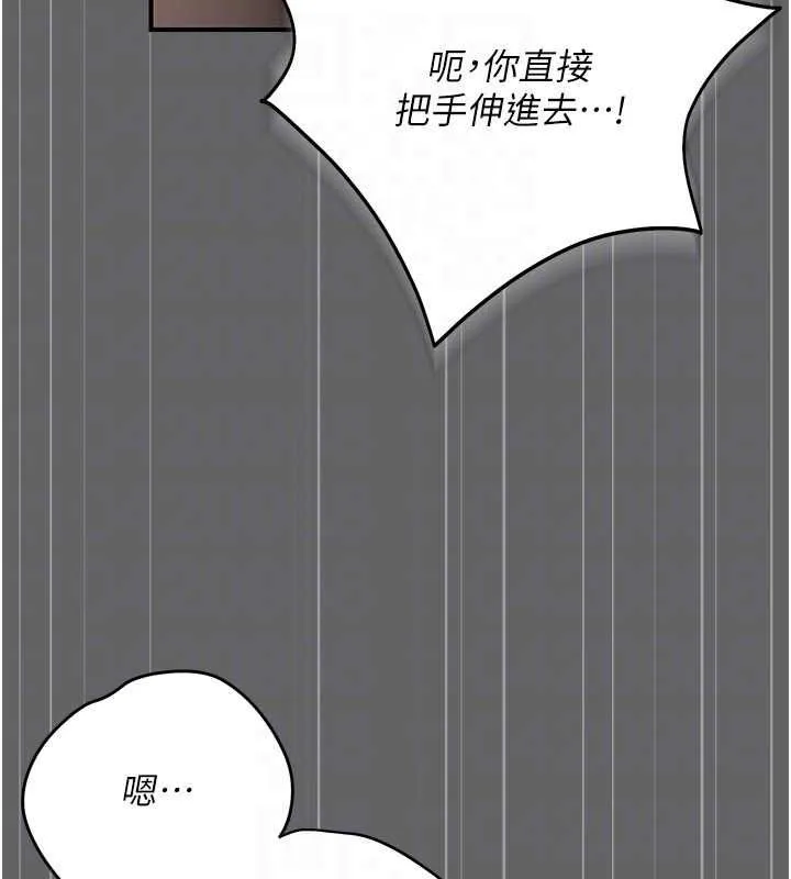 伪纯爱变态 - 第10話-萬能的新進工讀生 - page 123