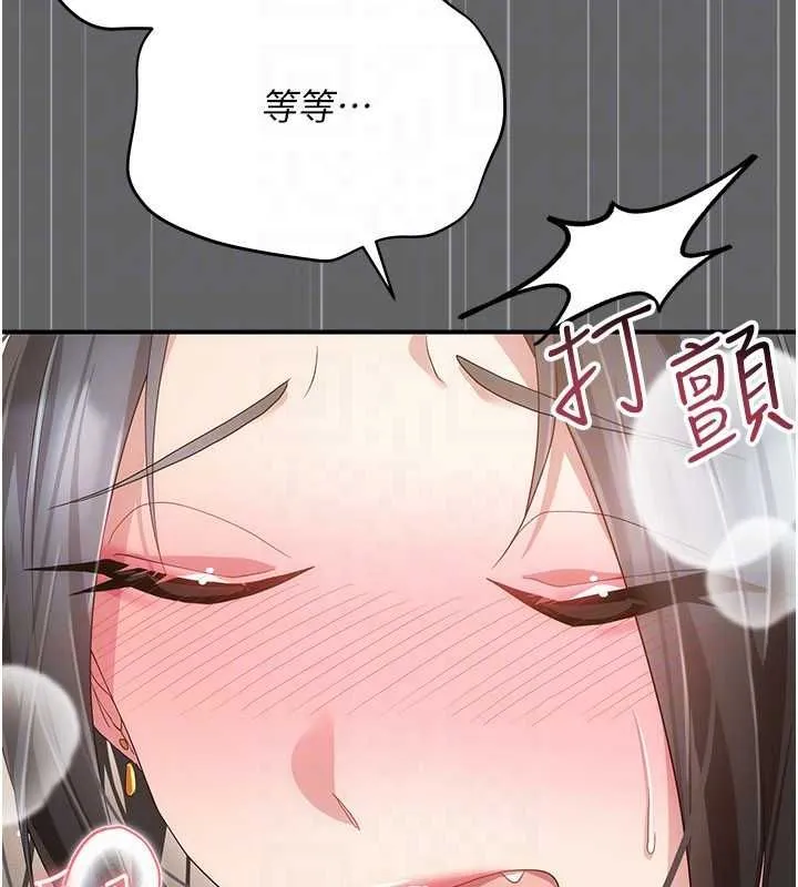 伪纯爱变态 - 第10話-萬能的新進工讀生 - page 124