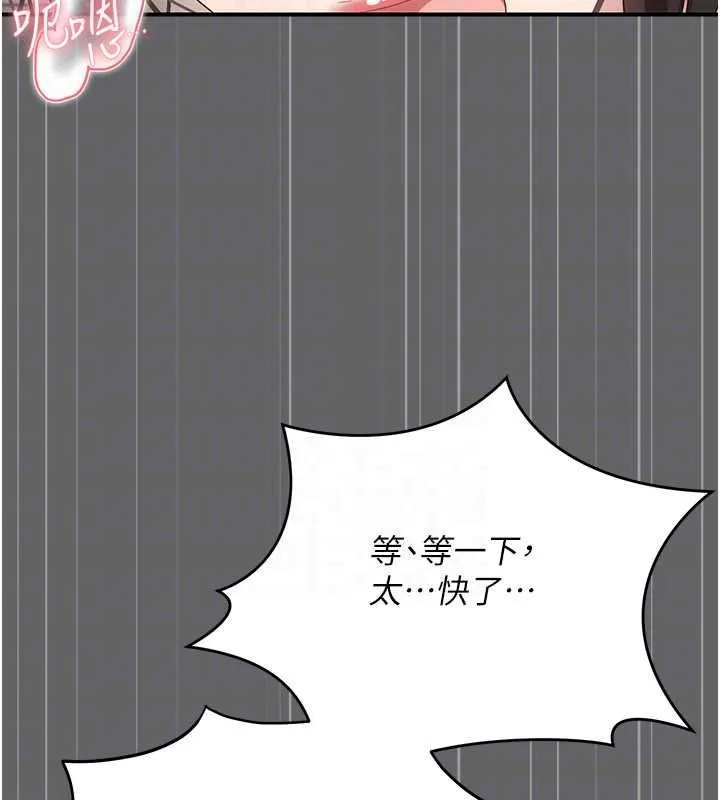 伪纯爱变态 - 第10話-萬能的新進工讀生 - page 125