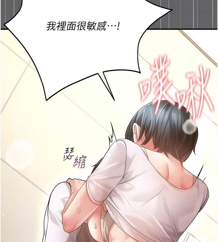 伪纯爱变态 - 第10話-萬能的新進工讀生 - page 126
