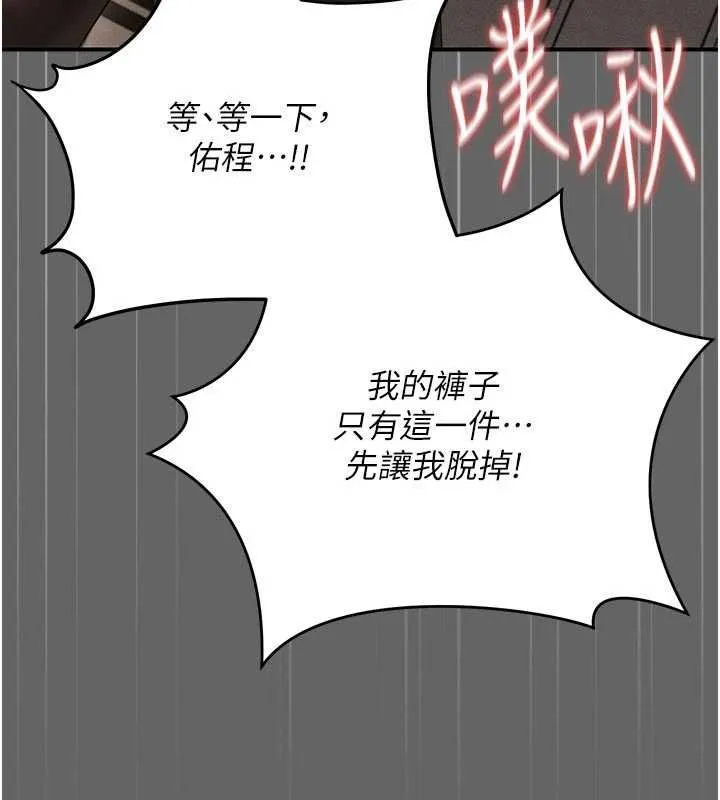 伪纯爱变态 - 第10話-萬能的新進工讀生 - page 129