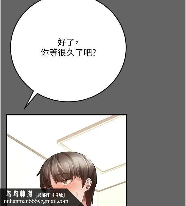 伪纯爱变态 - 第10話-萬能的新進工讀生 - page 136