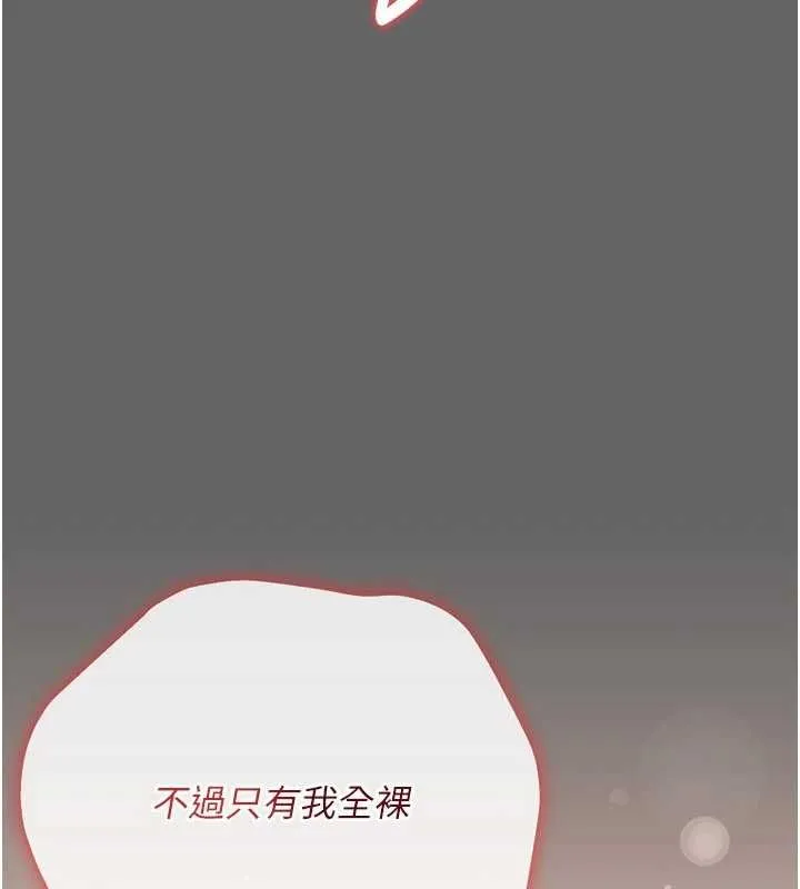 伪纯爱变态 - 第10話-萬能的新進工讀生 - page 139