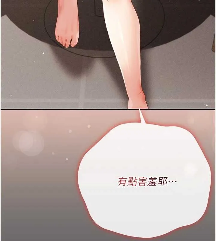 伪纯爱变态 - 第10話-萬能的新進工讀生 - page 142