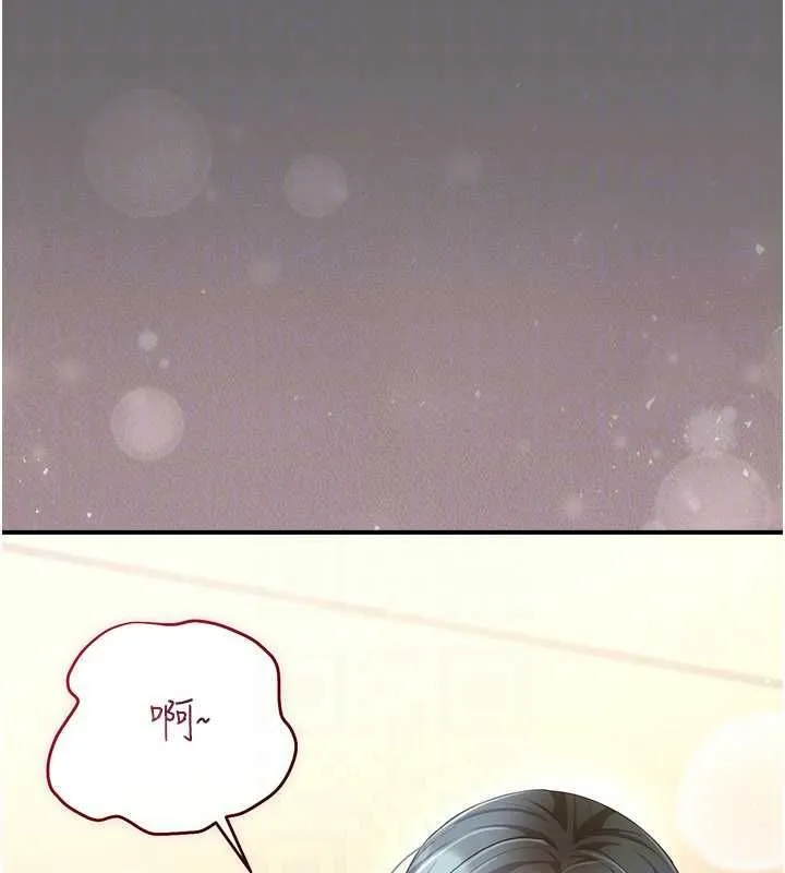 伪纯爱变态 - 第10話-萬能的新進工讀生 - page 146